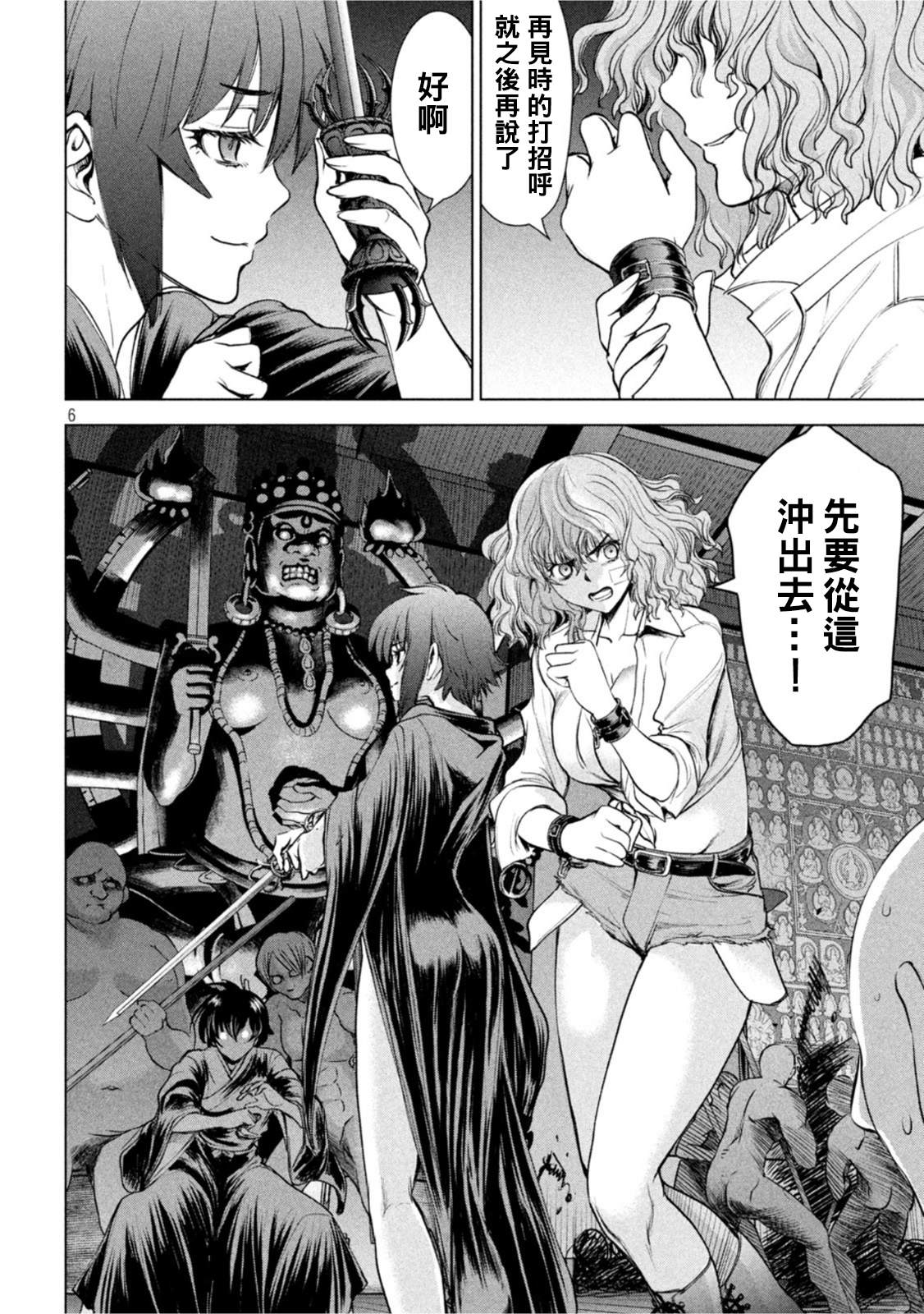 《Satanophany》漫画最新章节第186话免费下拉式在线观看章节第【12】张图片