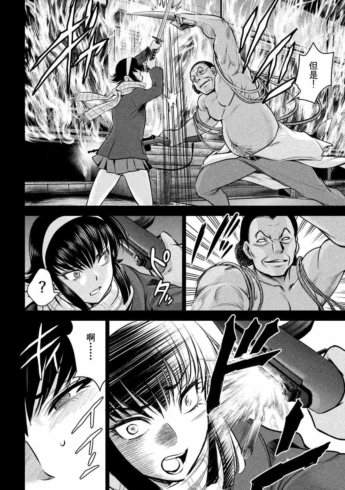 《Satanophany》漫画最新章节第134话 猎火屠夫免费下拉式在线观看章节第【3】张图片
