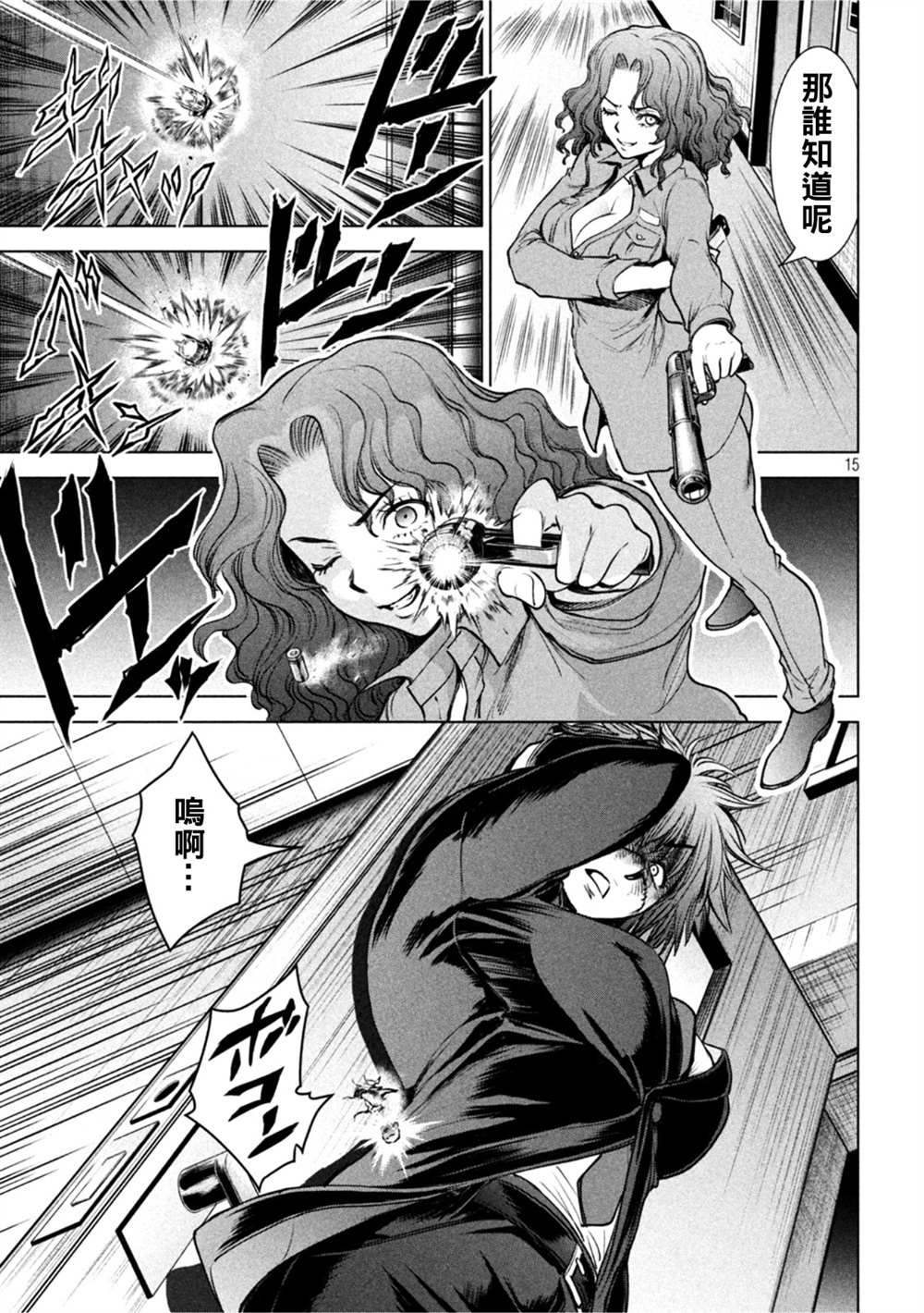 《Satanophany》漫画最新章节第203话免费下拉式在线观看章节第【14】张图片