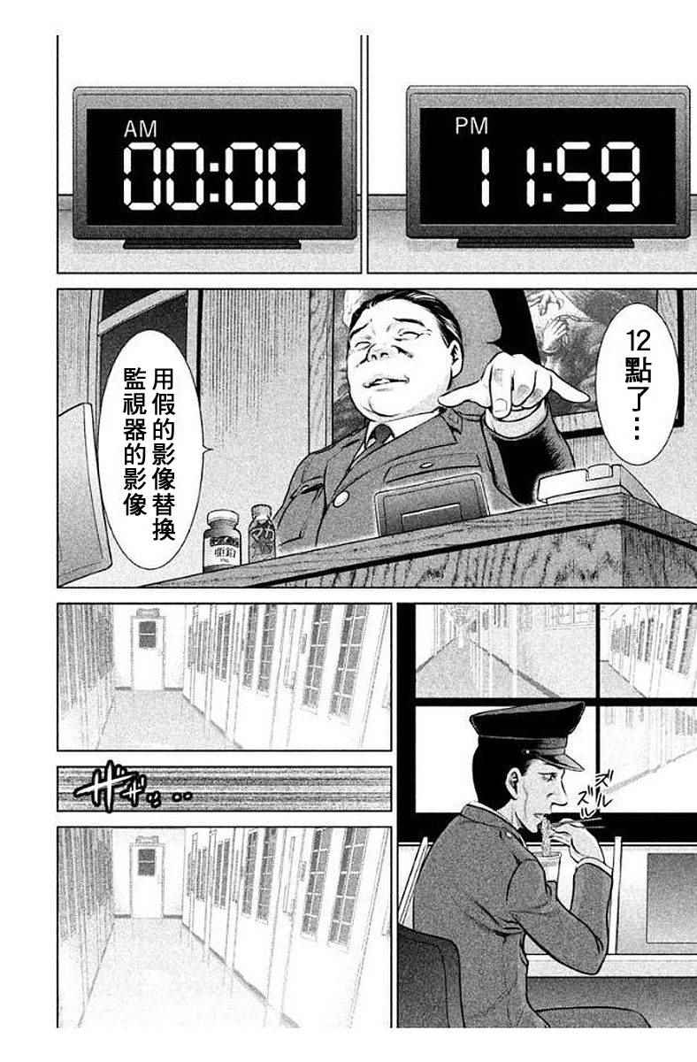 《Satanophany》漫画最新章节第10话免费下拉式在线观看章节第【16】张图片