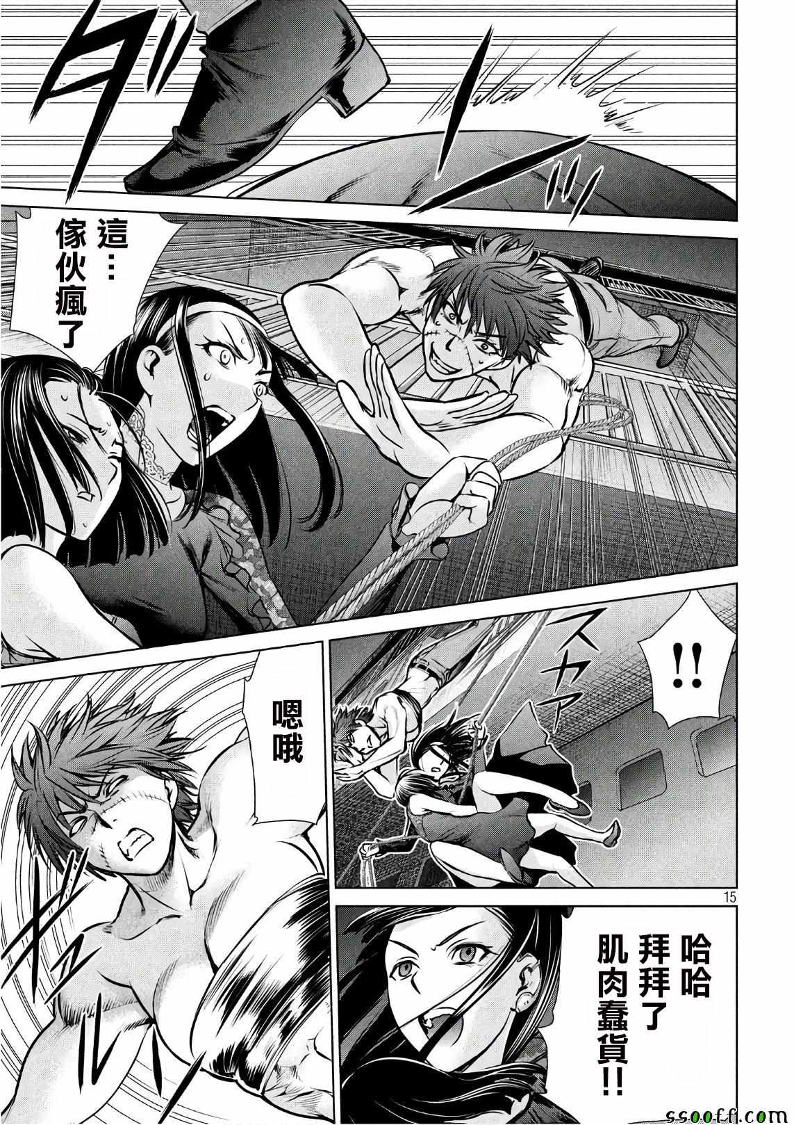 《Satanophany》漫画最新章节第63话免费下拉式在线观看章节第【15】张图片