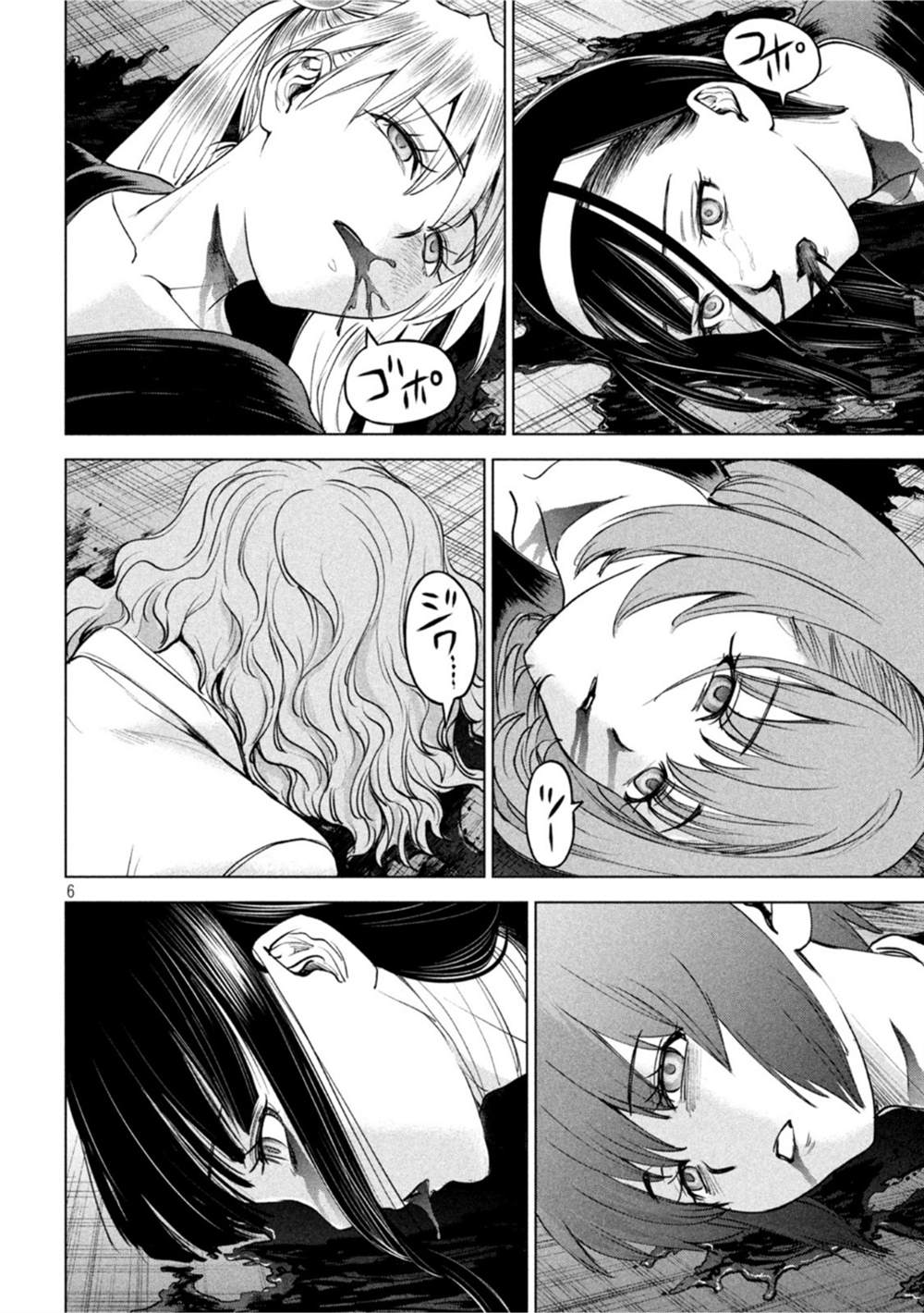《Satanophany》漫画最新章节第196话 自由免费下拉式在线观看章节第【6】张图片