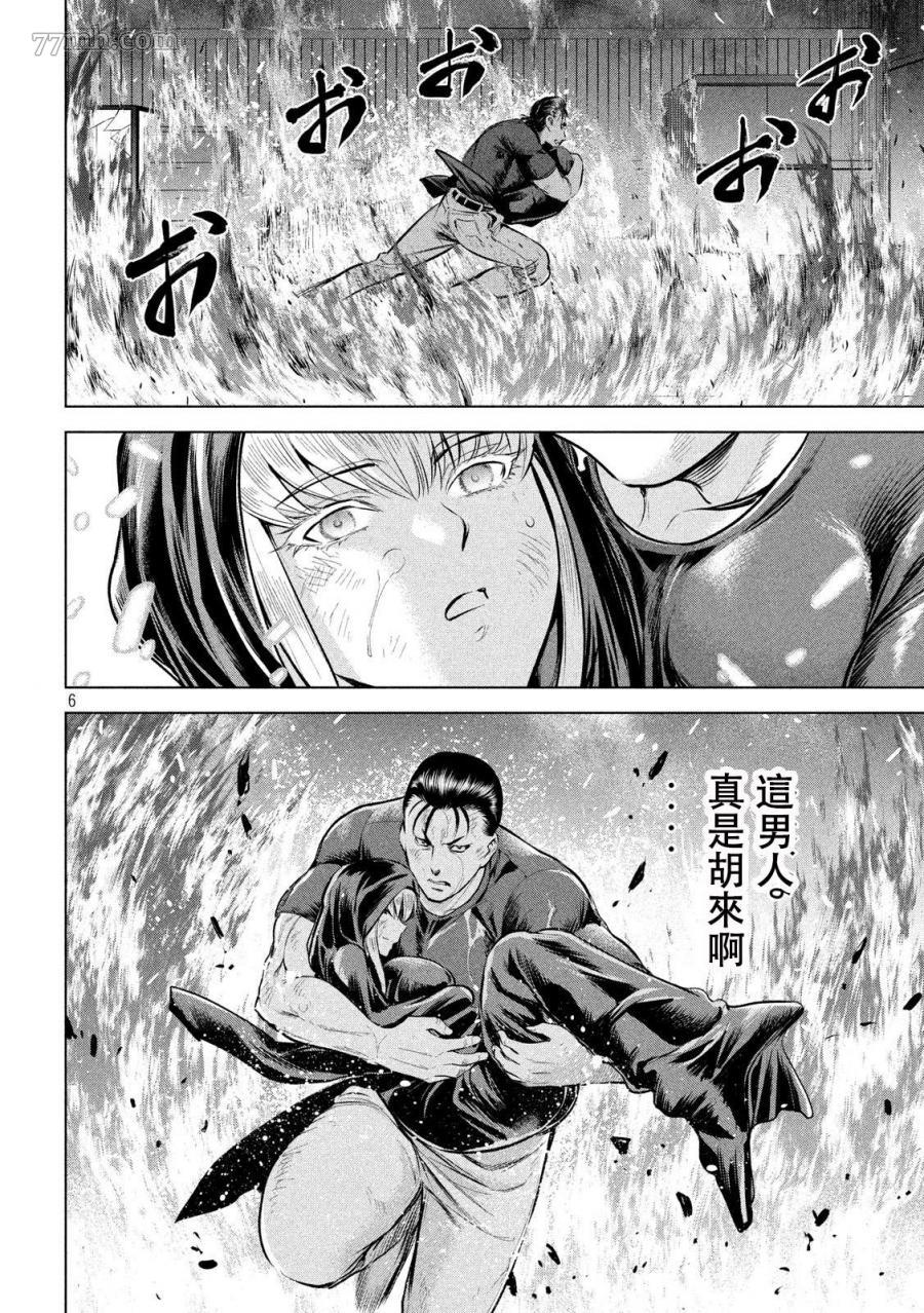 《Satanophany》漫画最新章节第125话 撤退命令免费下拉式在线观看章节第【6】张图片
