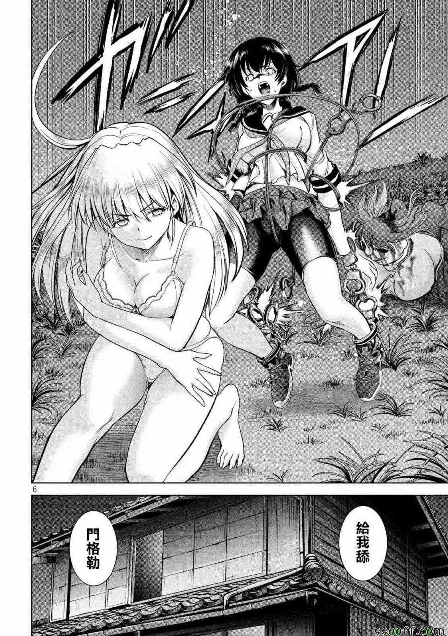《Satanophany》漫画最新章节第112话免费下拉式在线观看章节第【6】张图片