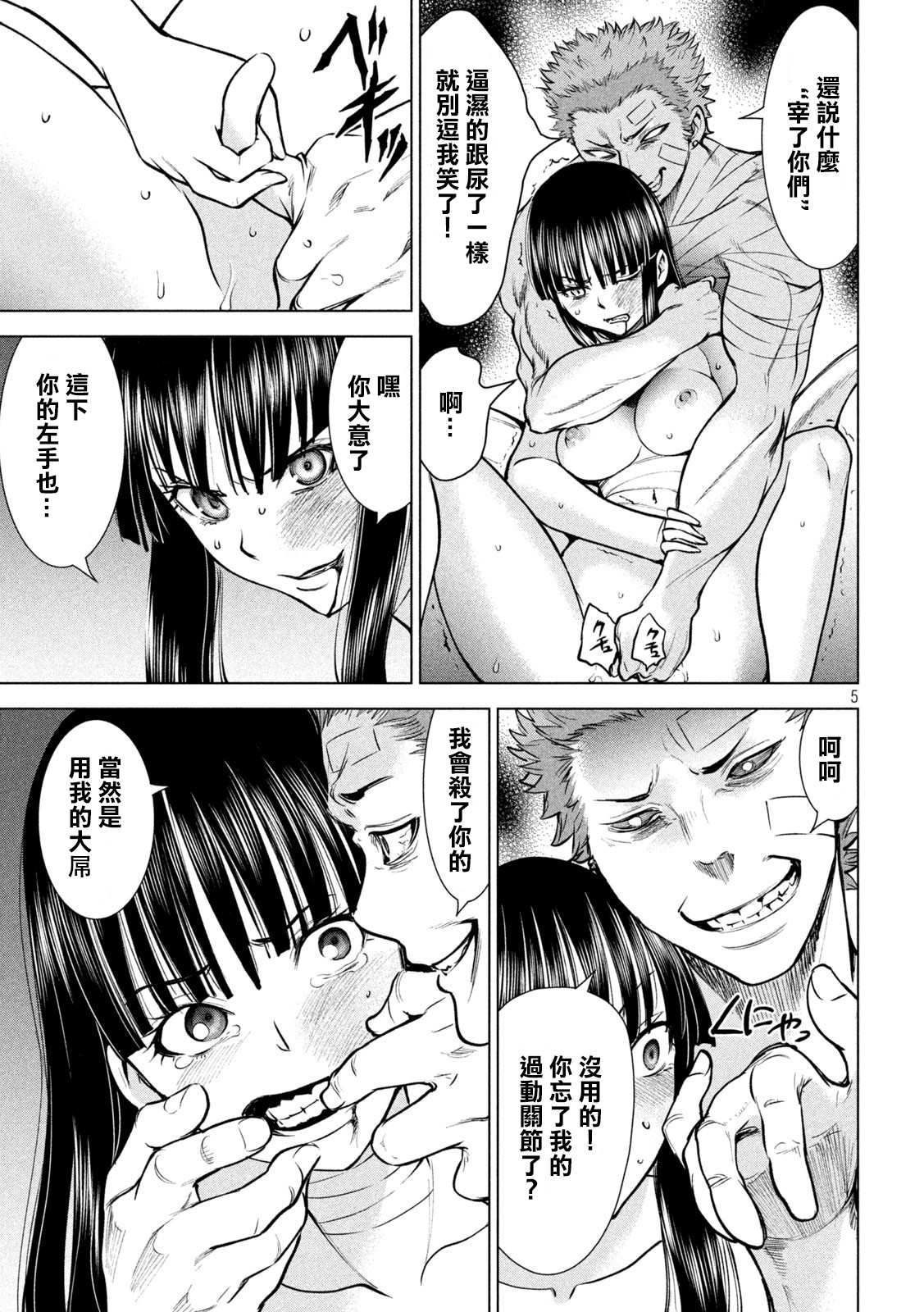 《Satanophany》漫画最新章节第165话 次期教祖样免费下拉式在线观看章节第【5】张图片