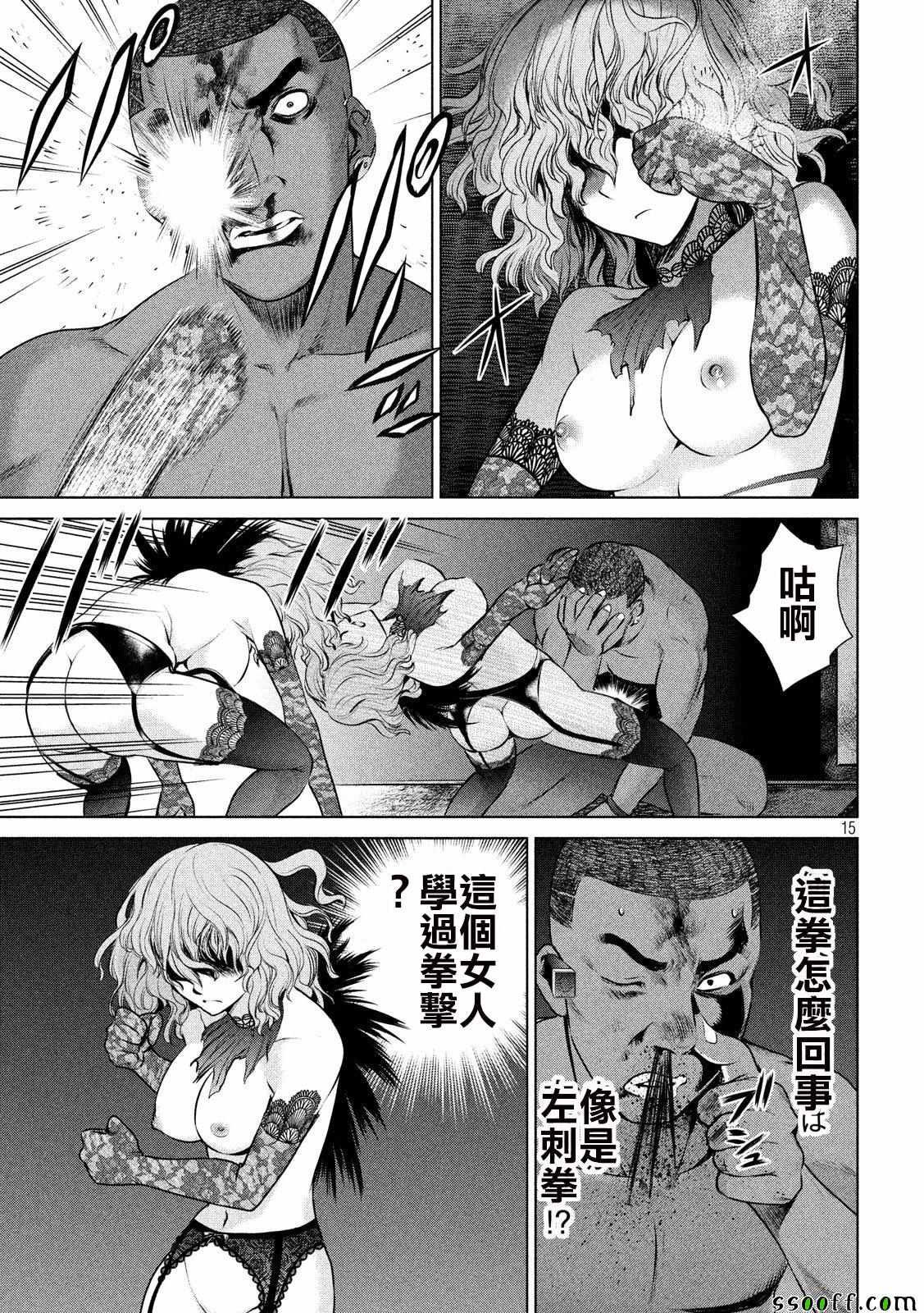 《Satanophany》漫画最新章节第44话免费下拉式在线观看章节第【15】张图片