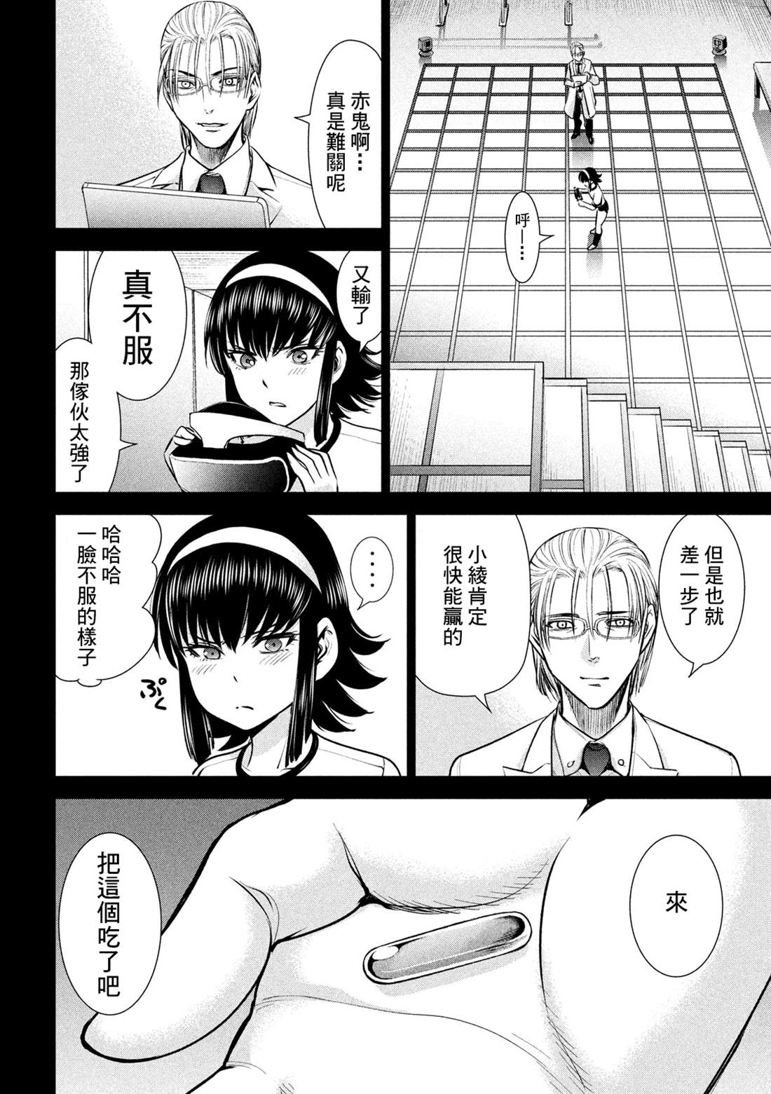 《Satanophany》漫画最新章节第131话 村庄的变化免费下拉式在线观看章节第【10】张图片