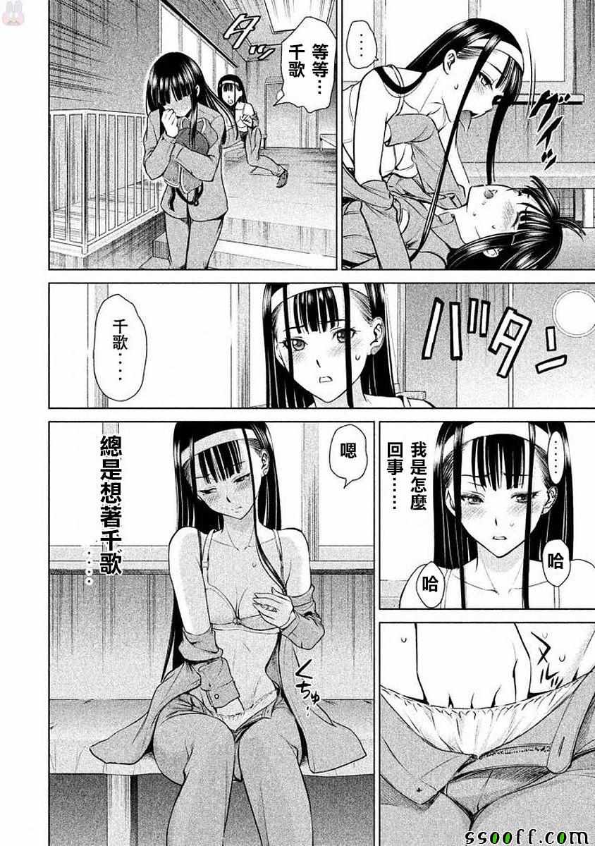 《Satanophany》漫画最新章节第33话免费下拉式在线观看章节第【10】张图片