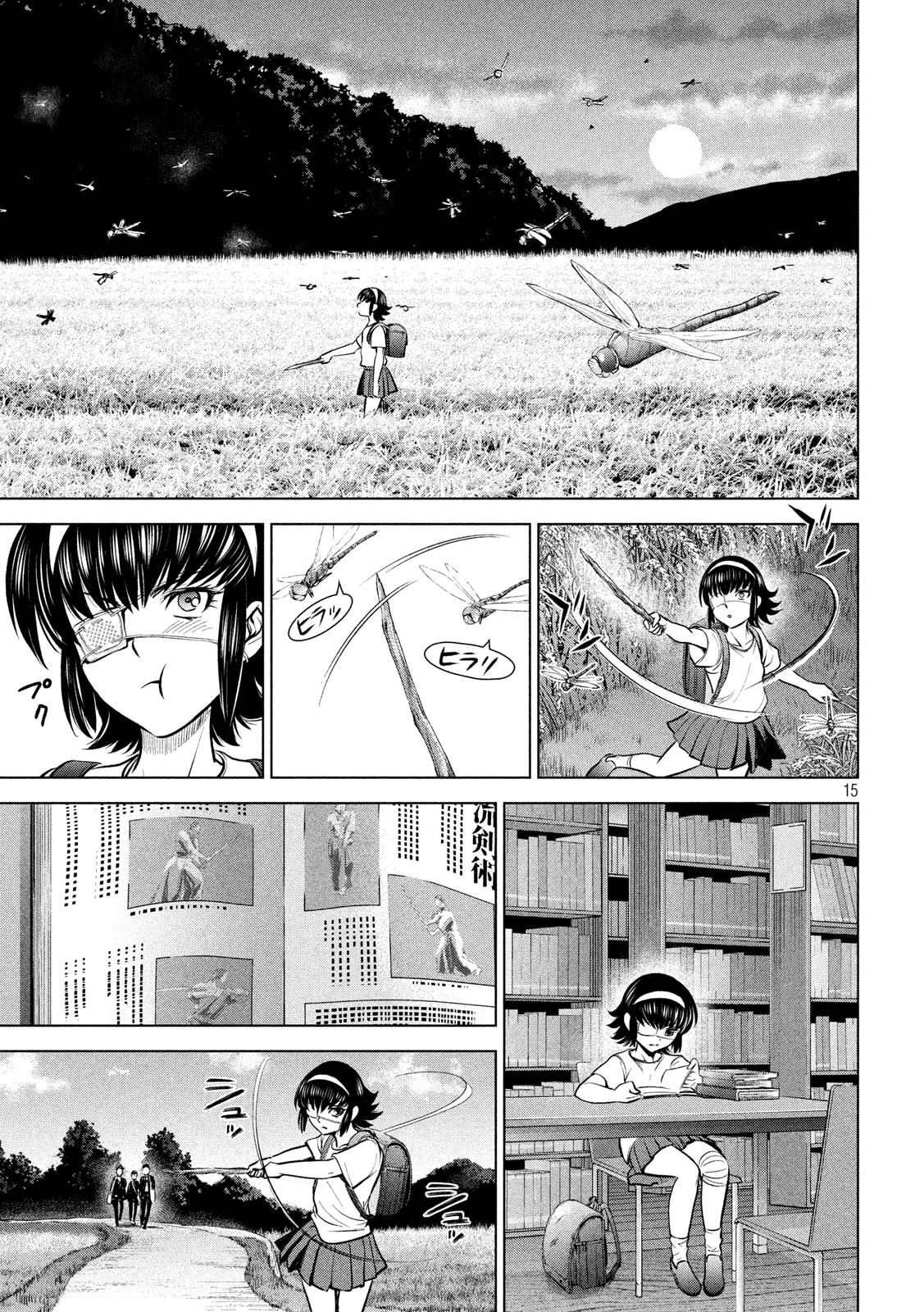 《Satanophany》漫画最新章节第129话 绫的独白免费下拉式在线观看章节第【15】张图片