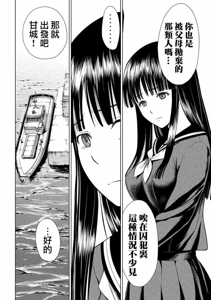 《Satanophany》漫画最新章节第2话免费下拉式在线观看章节第【10】张图片