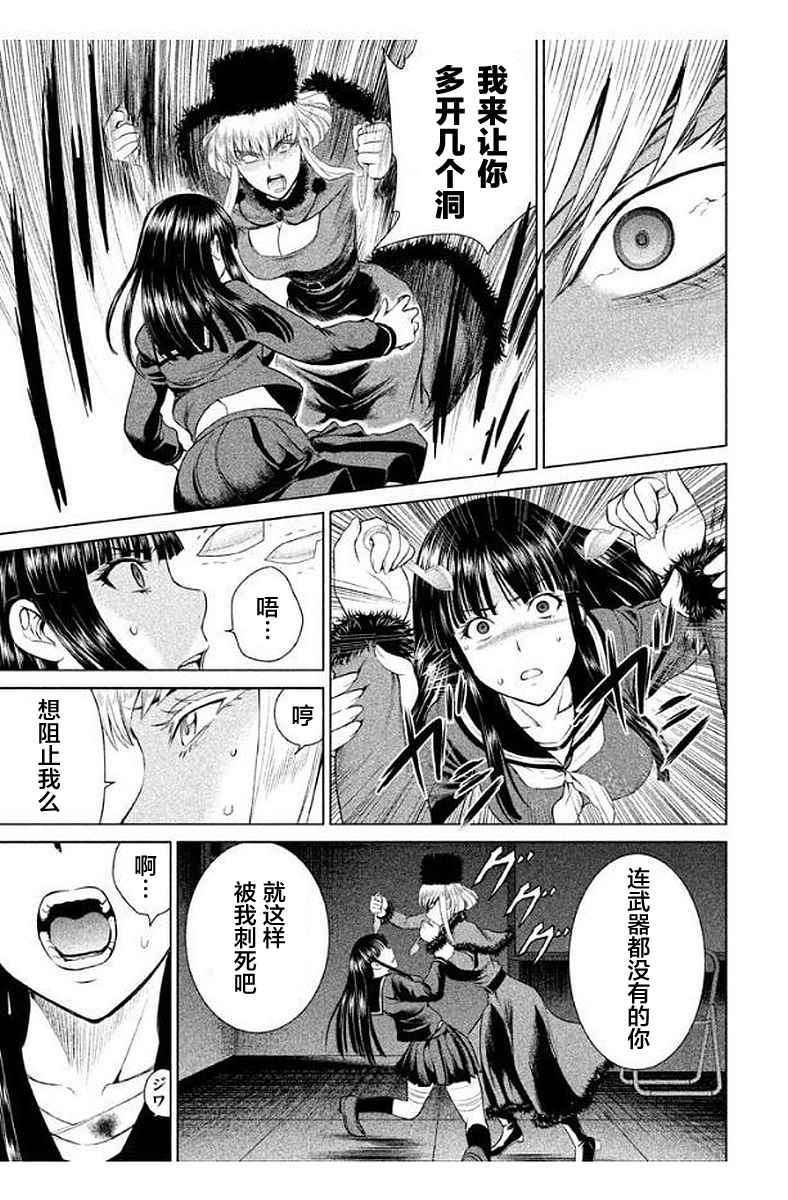 《Satanophany》漫画最新章节第13话免费下拉式在线观看章节第【11】张图片