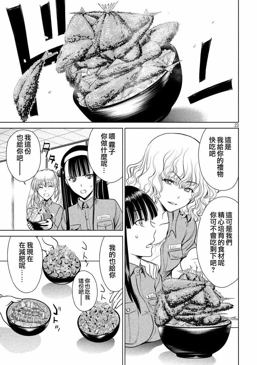 《Satanophany》漫画最新章节第3话免费下拉式在线观看章节第【22】张图片