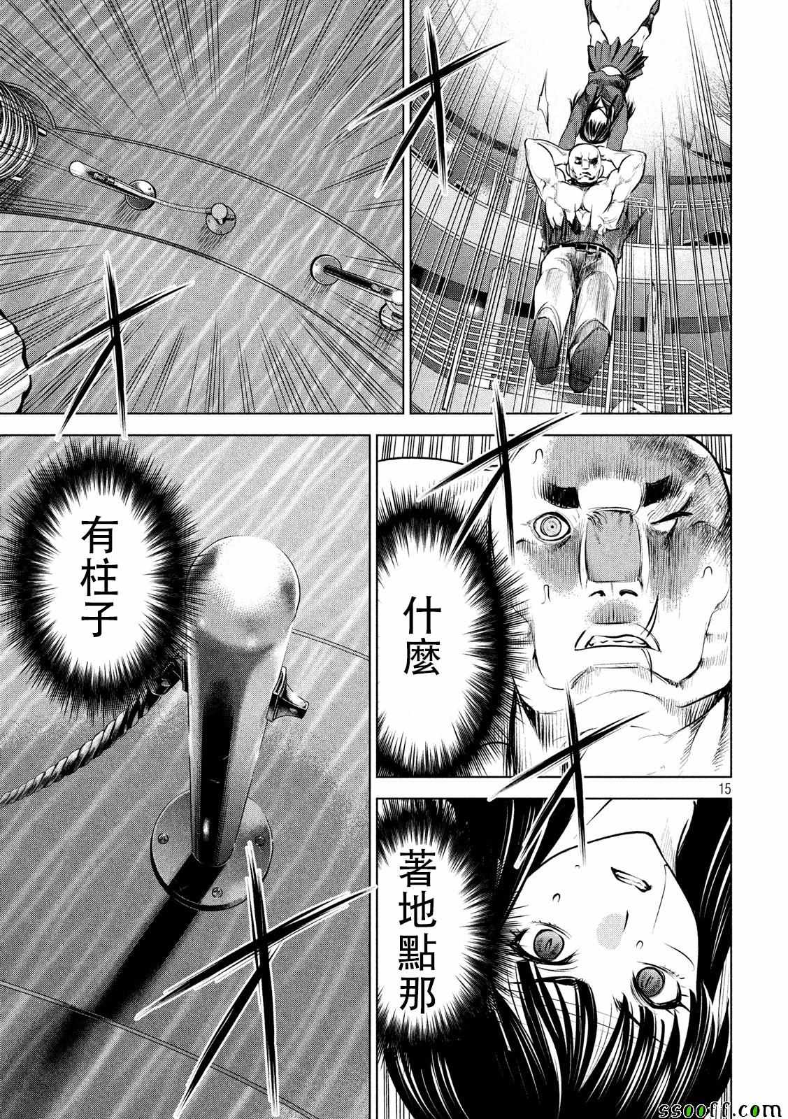 《Satanophany》漫画最新章节第88话免费下拉式在线观看章节第【14】张图片