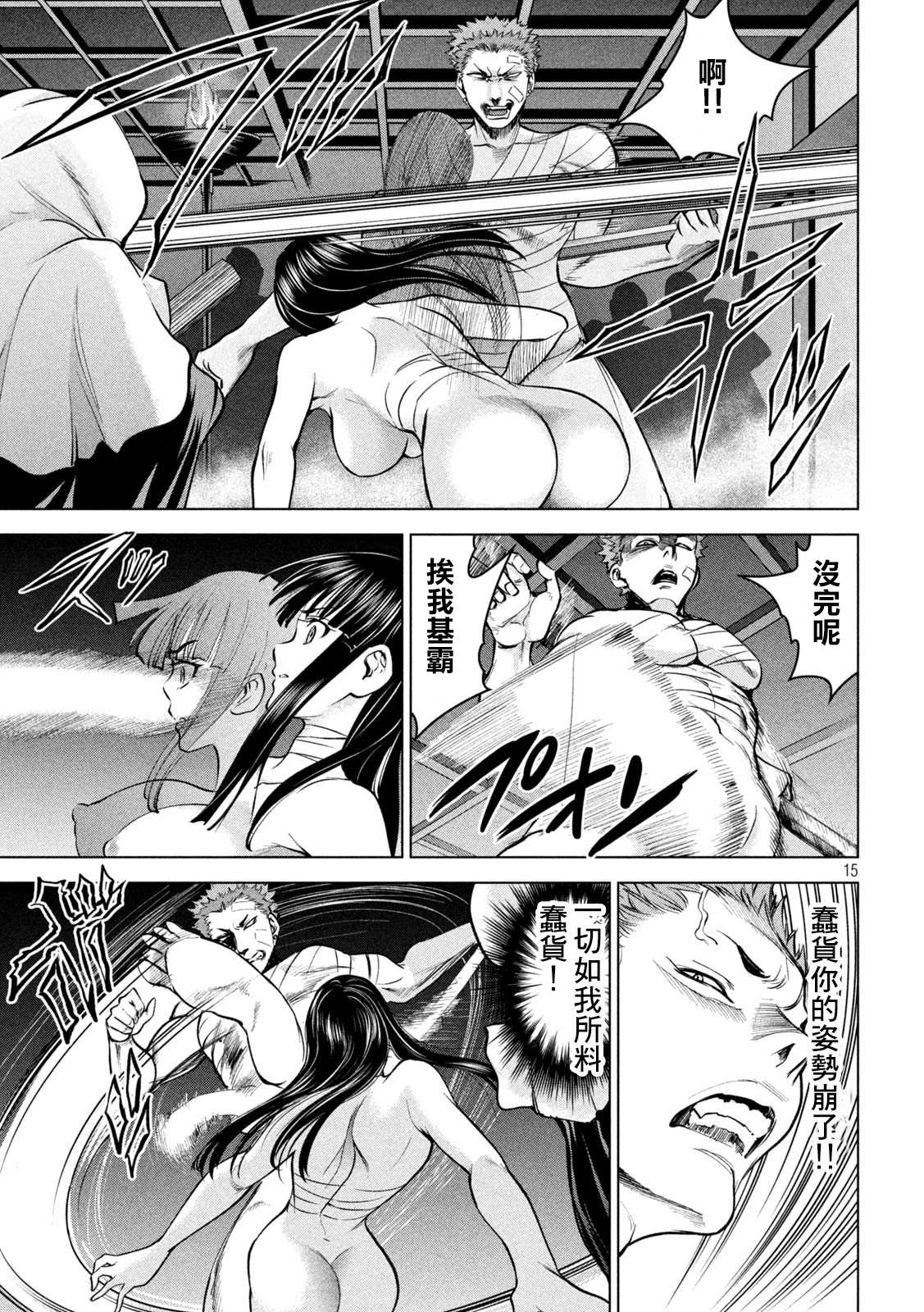 《Satanophany》漫画最新章节第165话 次期教祖样免费下拉式在线观看章节第【14】张图片