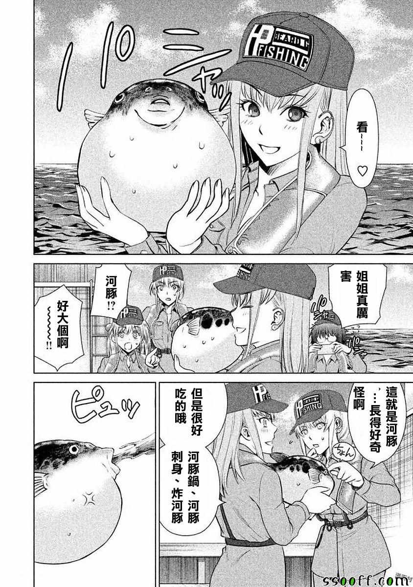《Satanophany》漫画最新章节第33话免费下拉式在线观看章节第【2】张图片
