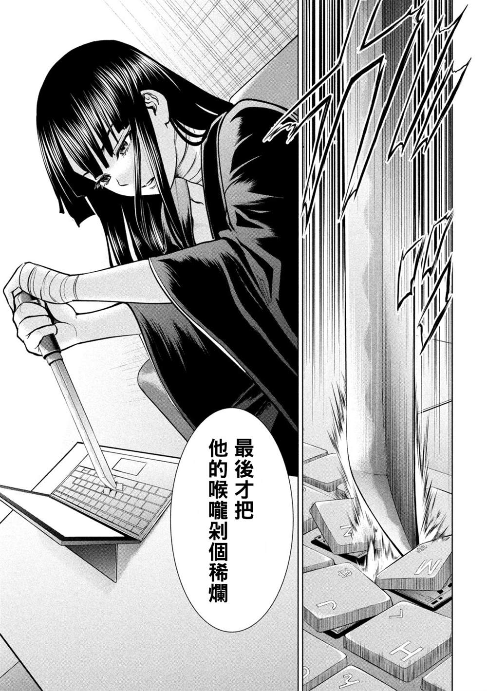 《Satanophany》漫画最新章节第172话免费下拉式在线观看章节第【13】张图片