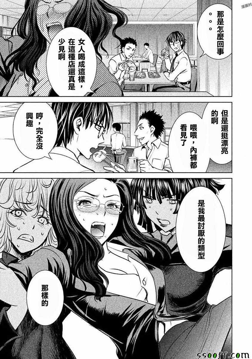 《Satanophany》漫画最新章节第32话免费下拉式在线观看章节第【9】张图片