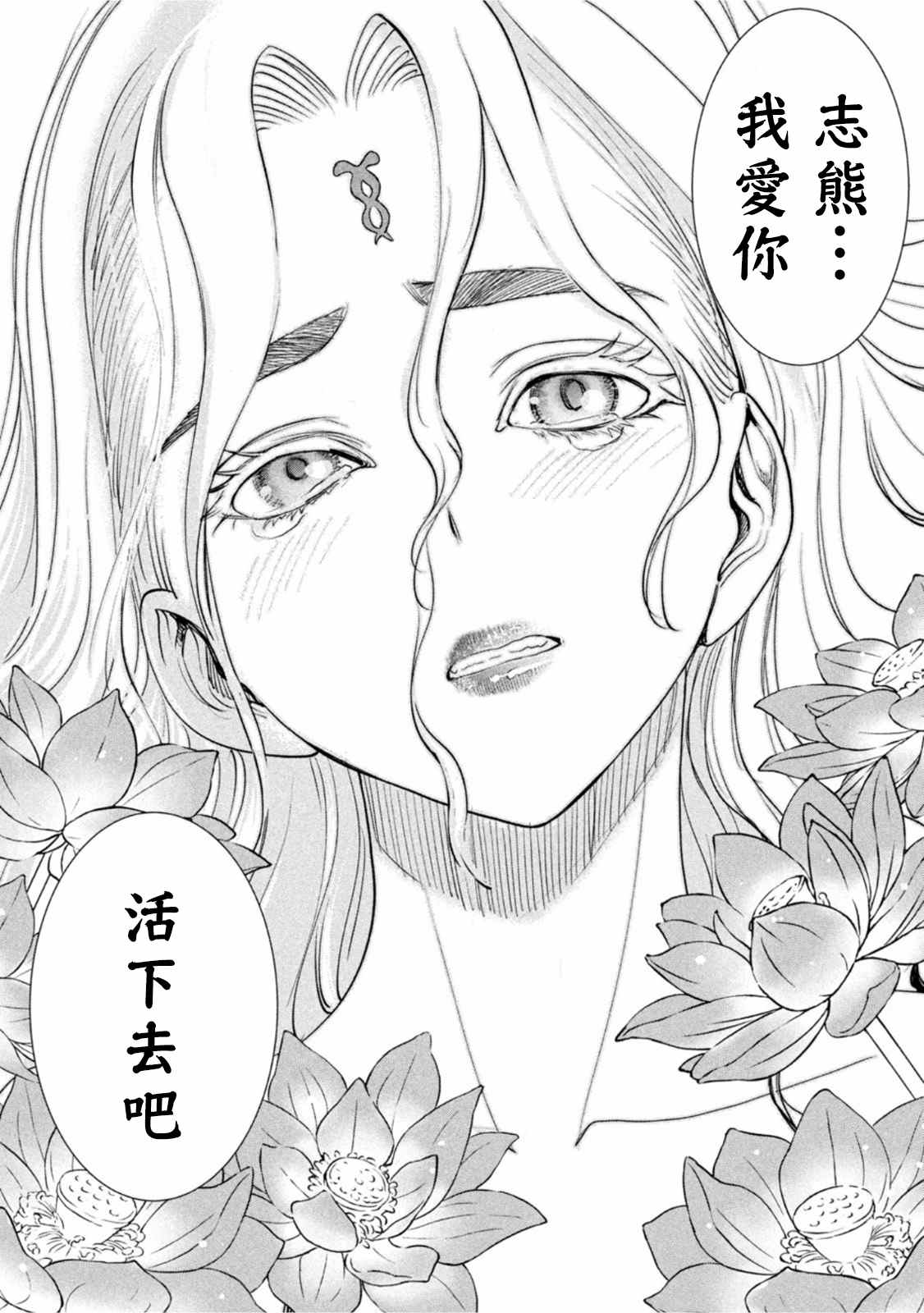 《Satanophany》漫画最新章节第188话免费下拉式在线观看章节第【19】张图片