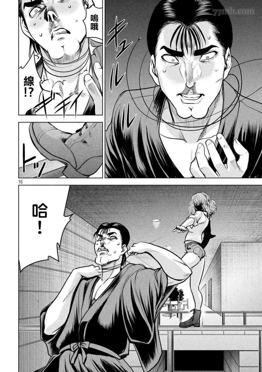 《Satanophany》漫画最新章节第156话 鄂免费下拉式在线观看章节第【14】张图片