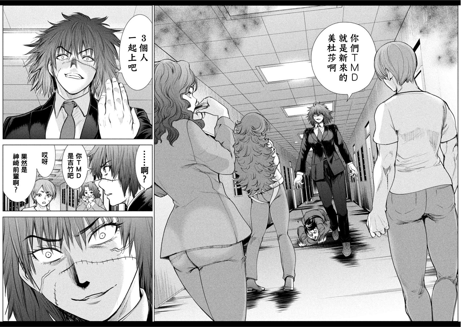 《Satanophany》漫画最新章节第202话 姻缘免费下拉式在线观看章节第【2】张图片