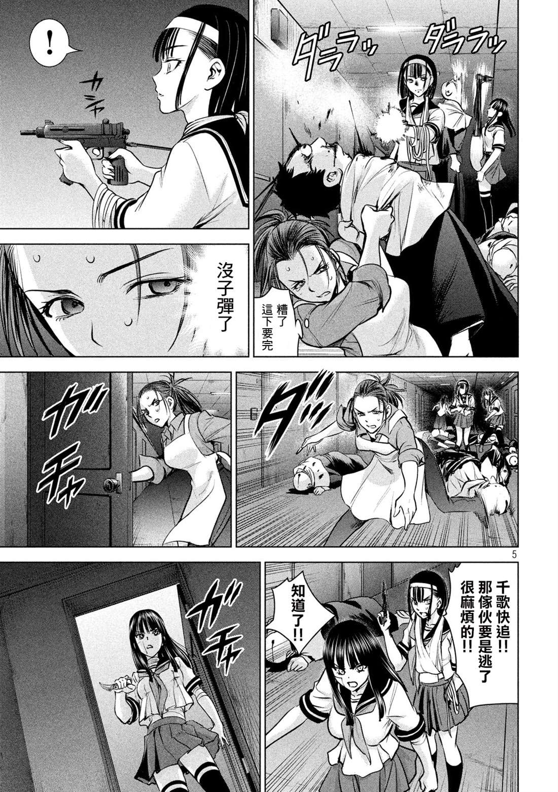 《Satanophany》漫画最新章节第140话 伏魔殿免费下拉式在线观看章节第【5】张图片