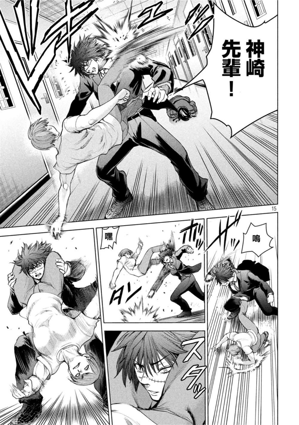 《Satanophany》漫画最新章节第202话 姻缘免费下拉式在线观看章节第【14】张图片