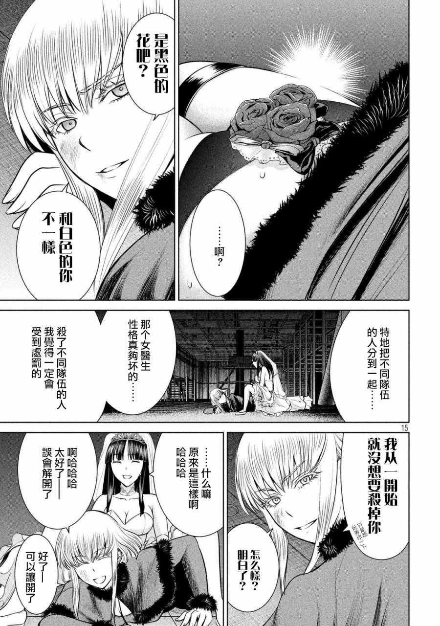 《Satanophany》漫画最新章节第22话免费下拉式在线观看章节第【15】张图片