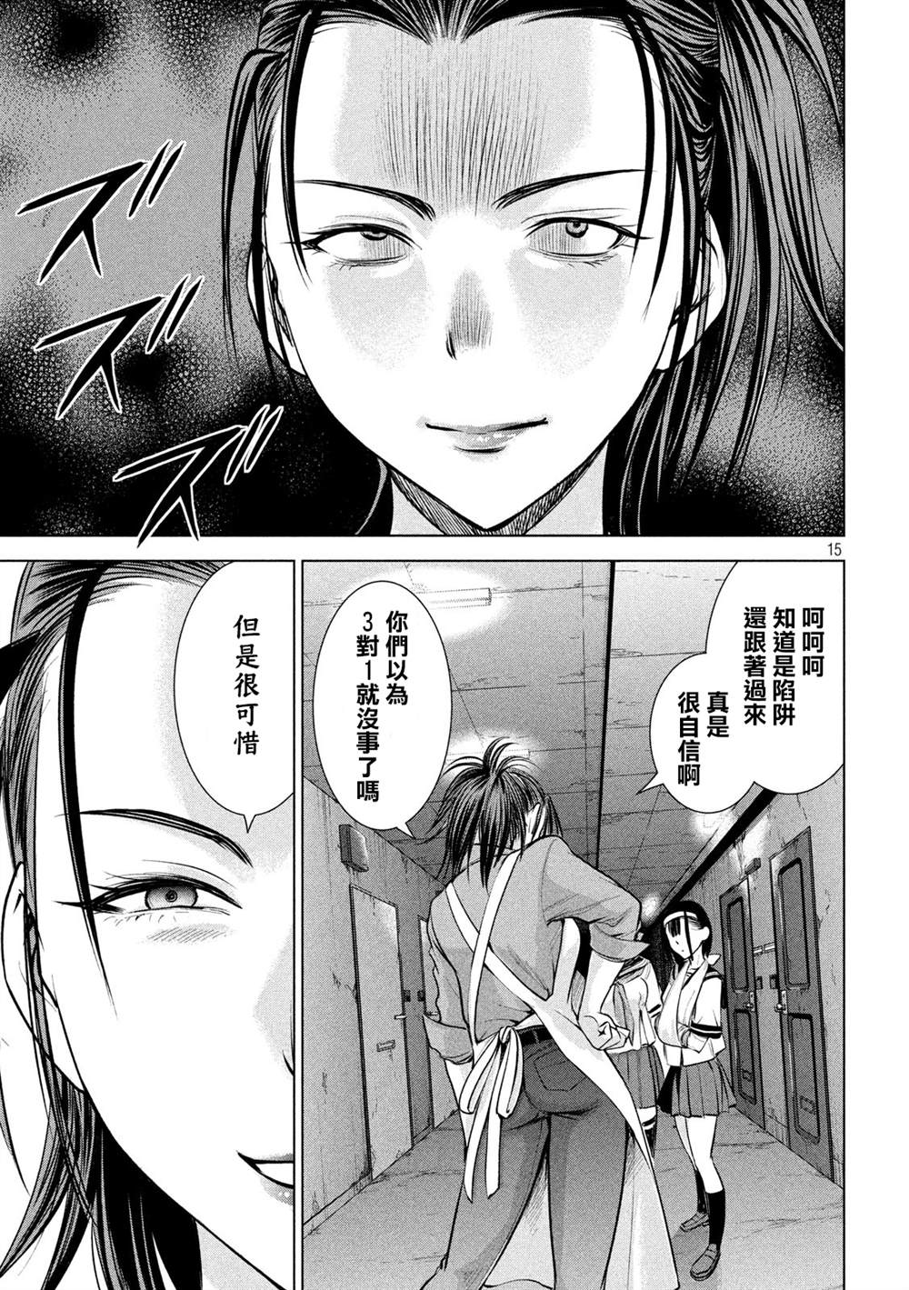 《Satanophany》漫画最新章节第139话 钥匙卡免费下拉式在线观看章节第【15】张图片