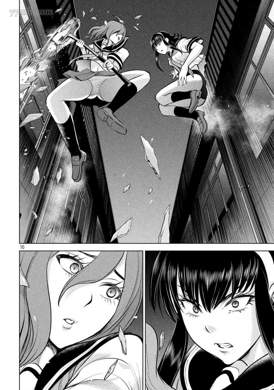《Satanophany》漫画最新章节第122话 杀人机器免费下拉式在线观看章节第【15】张图片