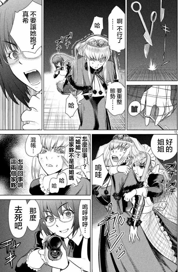 《Satanophany》漫画最新章节第23话免费下拉式在线观看章节第【16】张图片