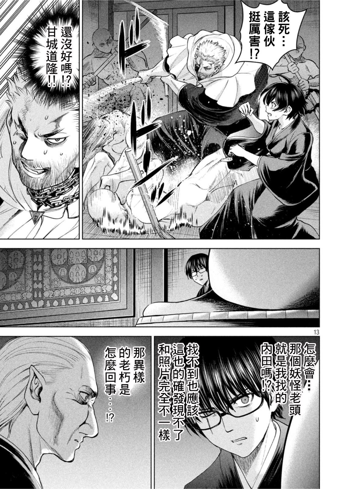 《Satanophany》漫画最新章节第186话免费下拉式在线观看章节第【26】张图片
