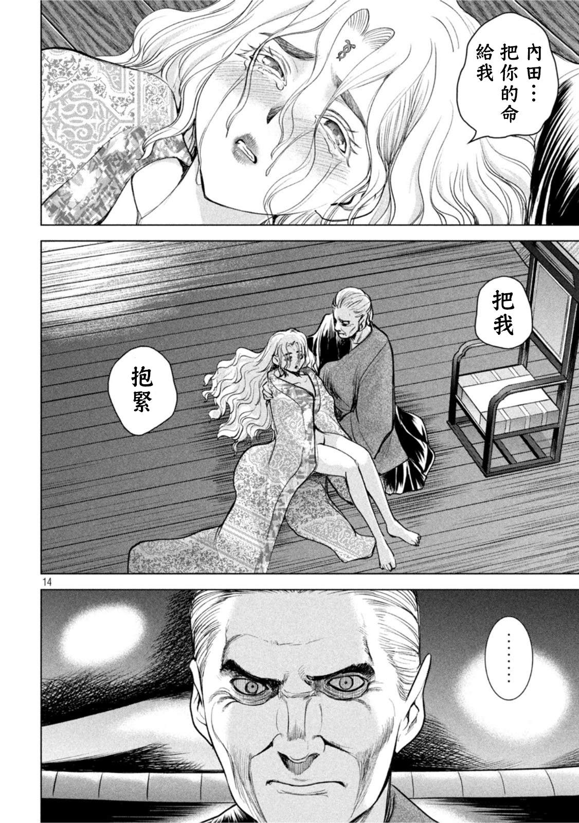 《Satanophany》漫画最新章节第186话免费下拉式在线观看章节第【27】张图片