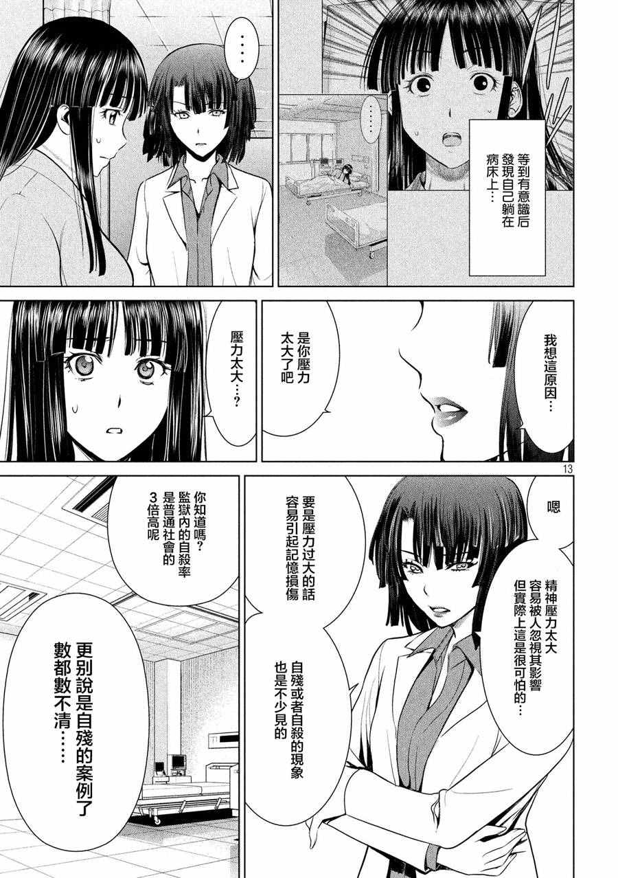 《Satanophany》漫画最新章节第7话免费下拉式在线观看章节第【6】张图片