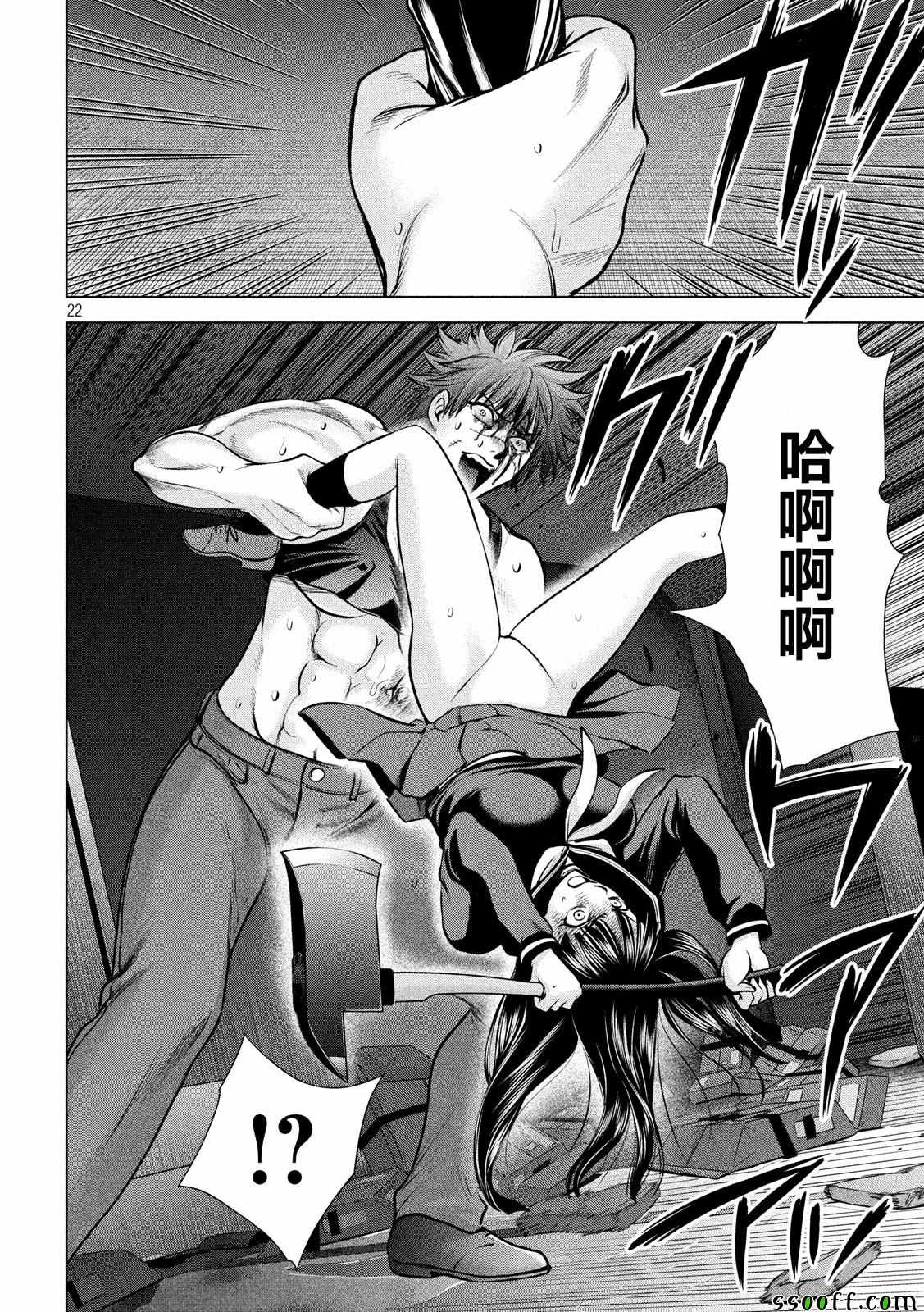 《Satanophany》漫画最新章节第77话免费下拉式在线观看章节第【22】张图片