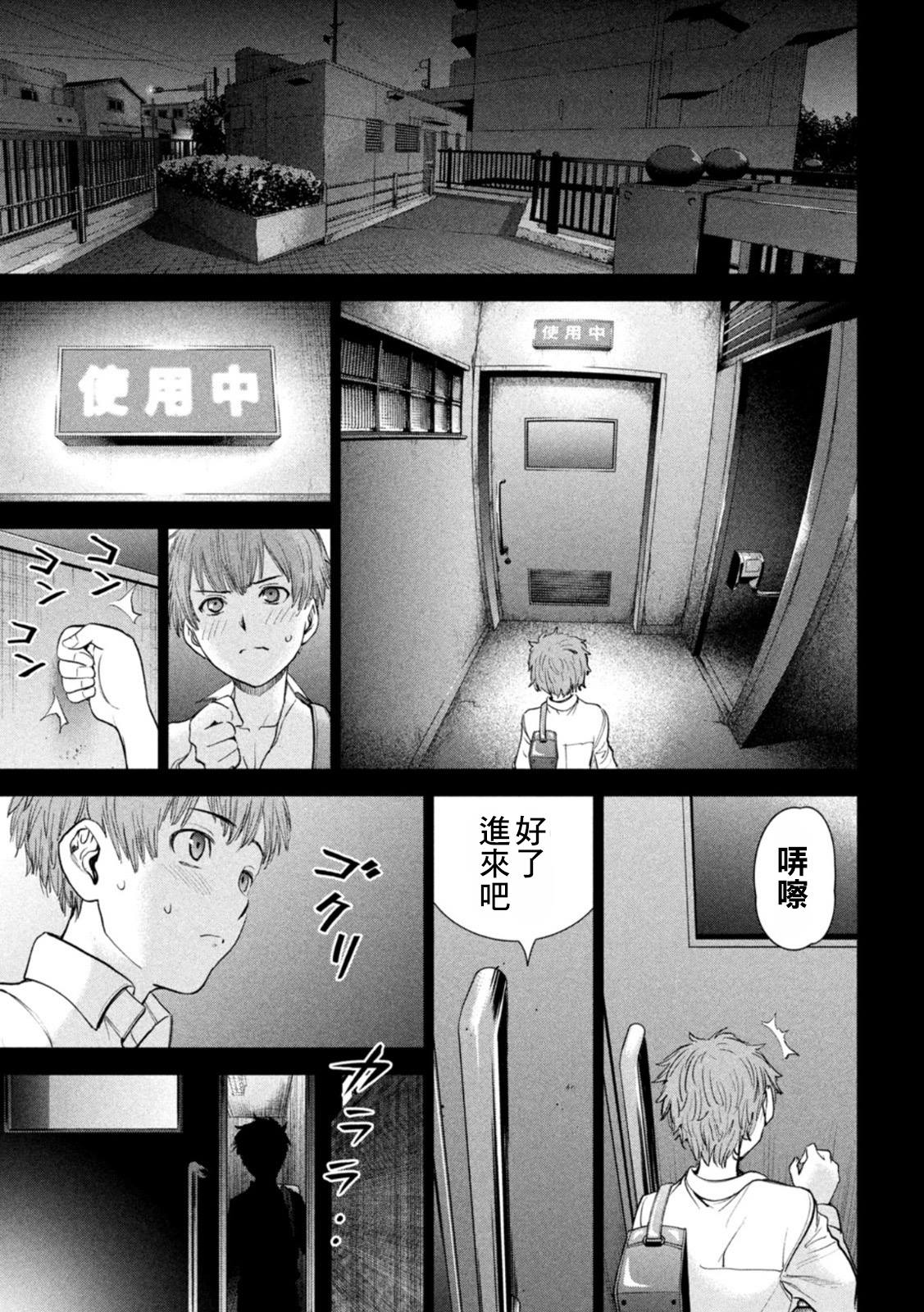 《Satanophany》漫画最新章节第220话 成为美丽的瞬间免费下拉式在线观看章节第【9】张图片