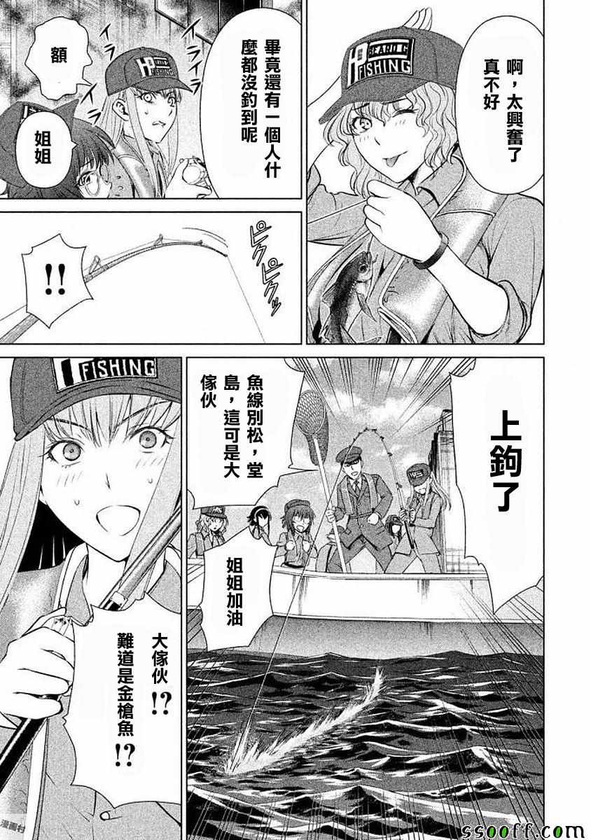 《Satanophany》漫画最新章节第32话免费下拉式在线观看章节第【17】张图片