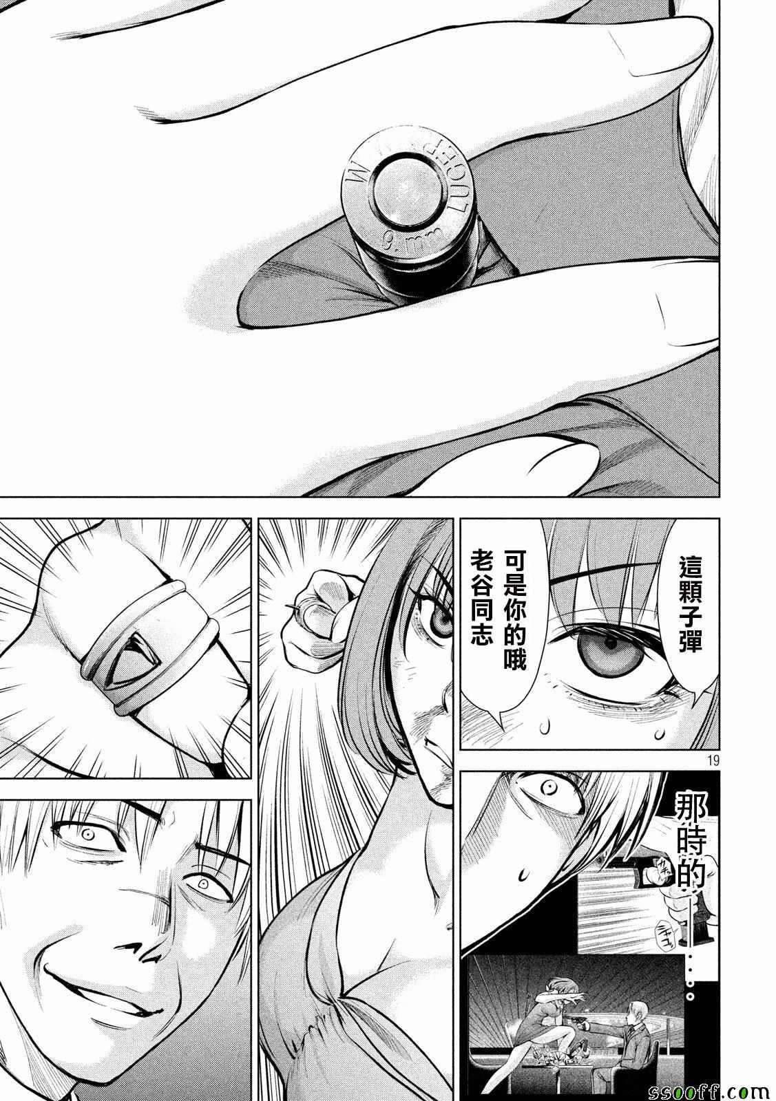 《Satanophany》漫画最新章节第70话免费下拉式在线观看章节第【19】张图片