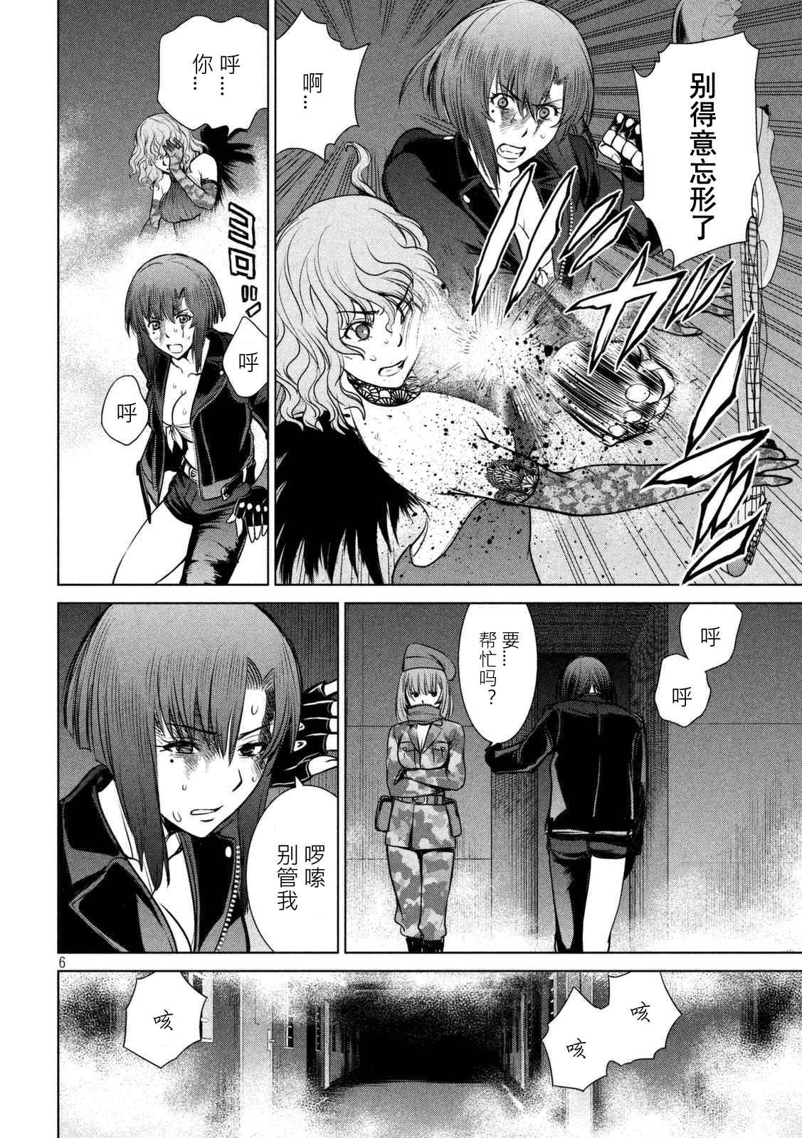 《Satanophany》漫画最新章节第15话免费下拉式在线观看章节第【6】张图片