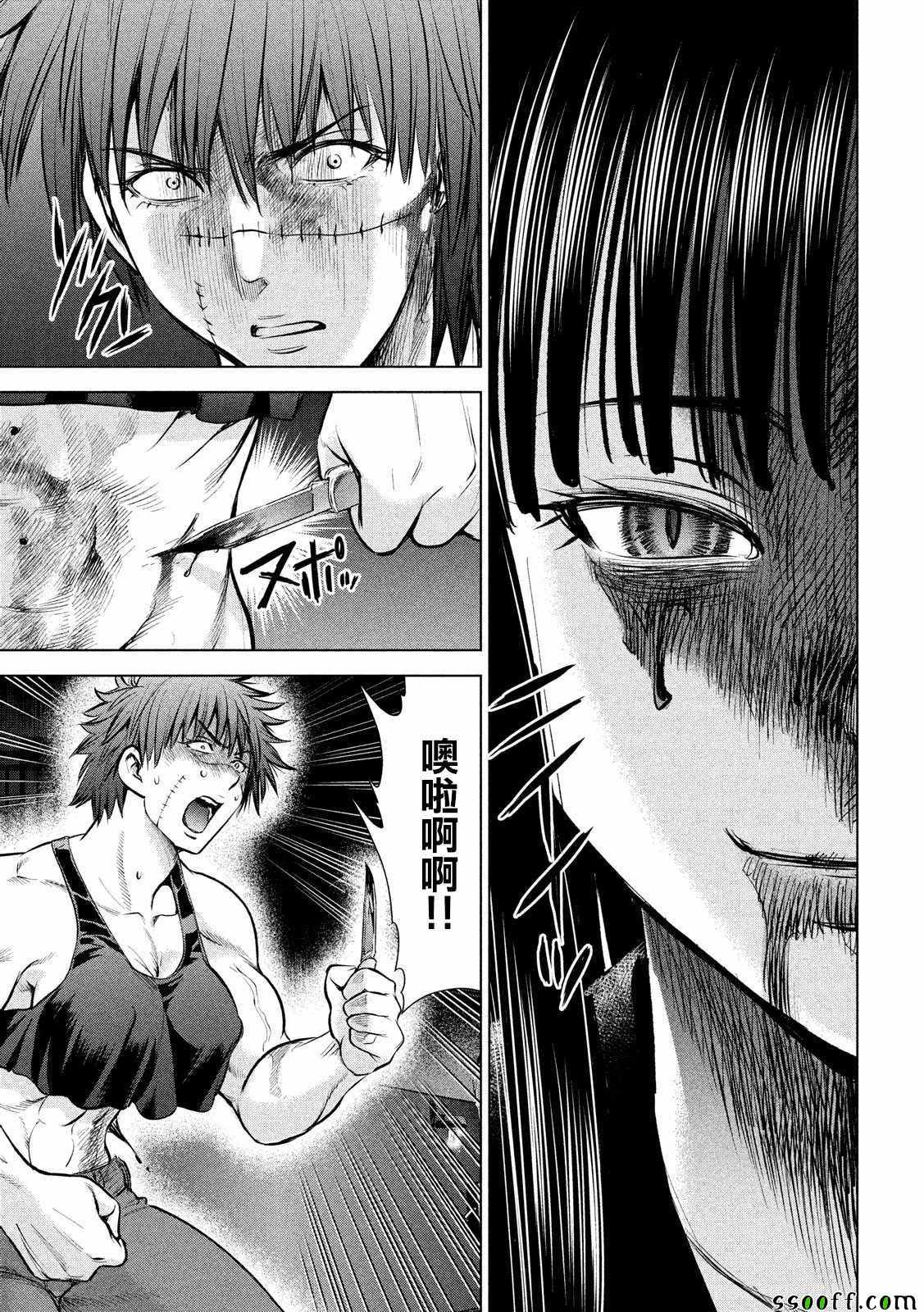《Satanophany》漫画最新章节第79话免费下拉式在线观看章节第【9】张图片