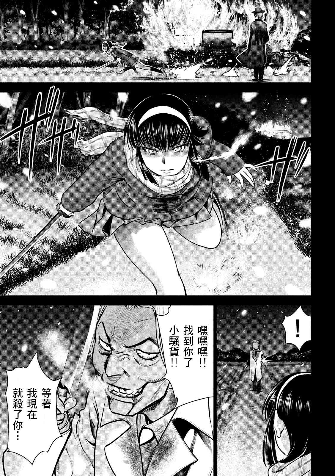 《Satanophany》漫画最新章节第132话 开花免费下拉式在线观看章节第【17】张图片