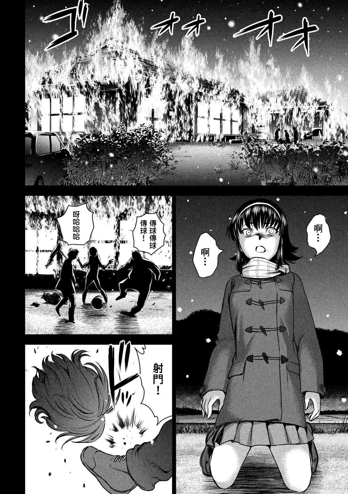 《Satanophany》漫画最新章节第132话 开花免费下拉式在线观看章节第【7】张图片