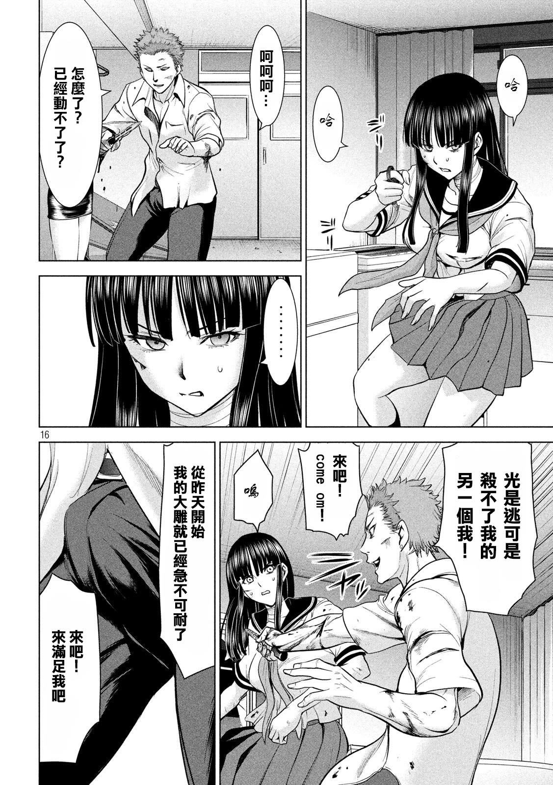 《Satanophany》漫画最新章节第116话 卢卡斯VS.卢卡斯免费下拉式在线观看章节第【15】张图片