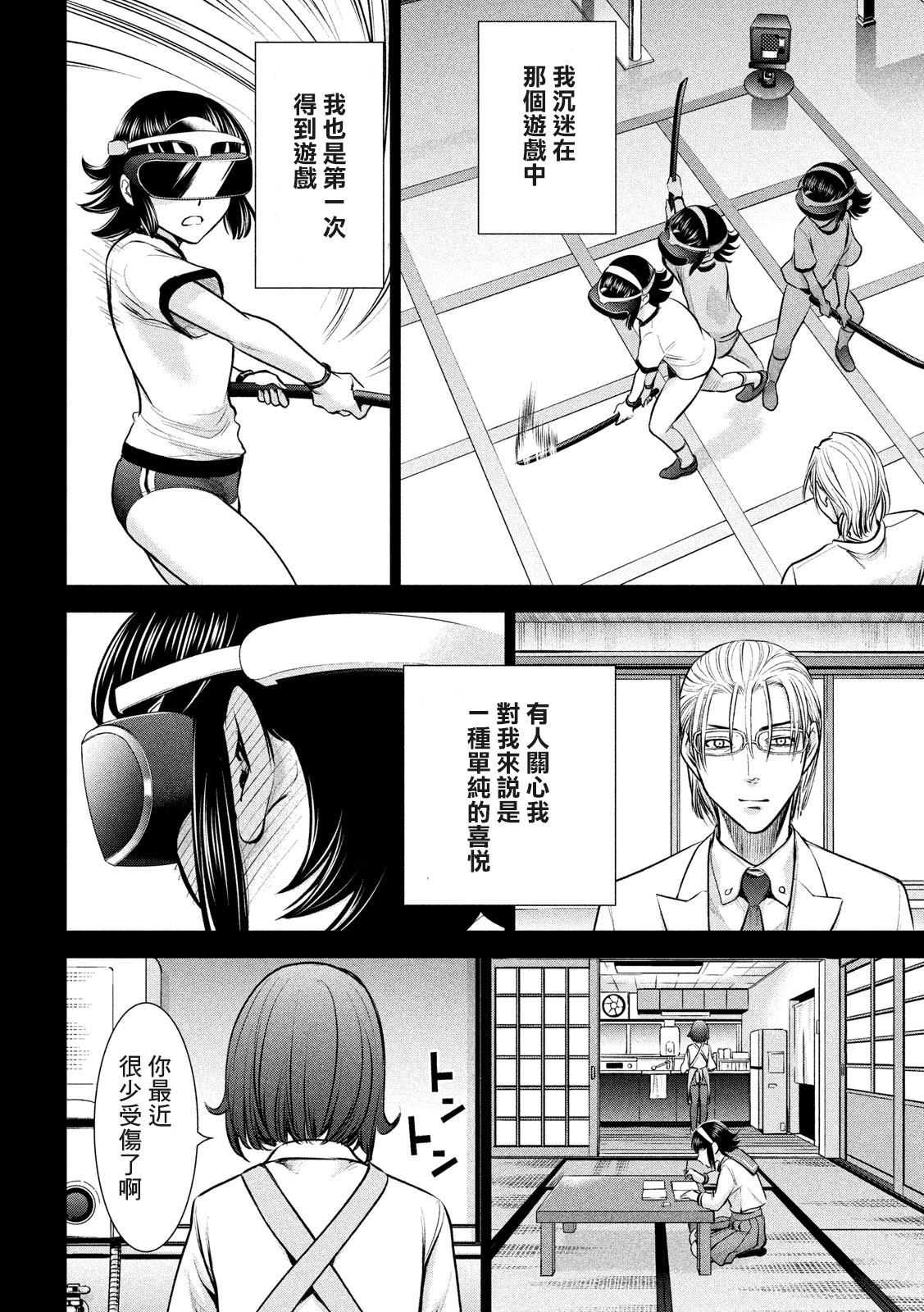 《Satanophany》漫画最新章节第130话免费下拉式在线观看章节第【14】张图片