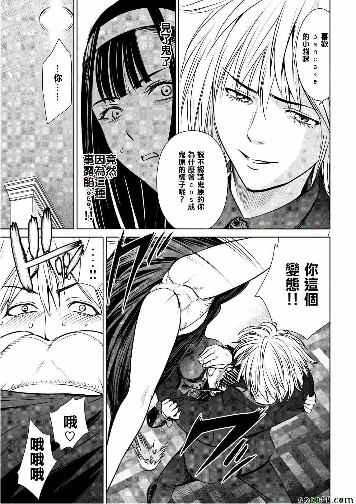 《Satanophany》漫画最新章节第61话免费下拉式在线观看章节第【7】张图片