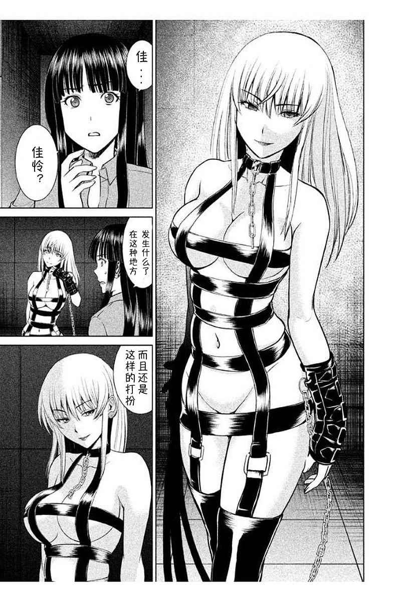 《Satanophany》漫画最新章节第11话免费下拉式在线观看章节第【13】张图片