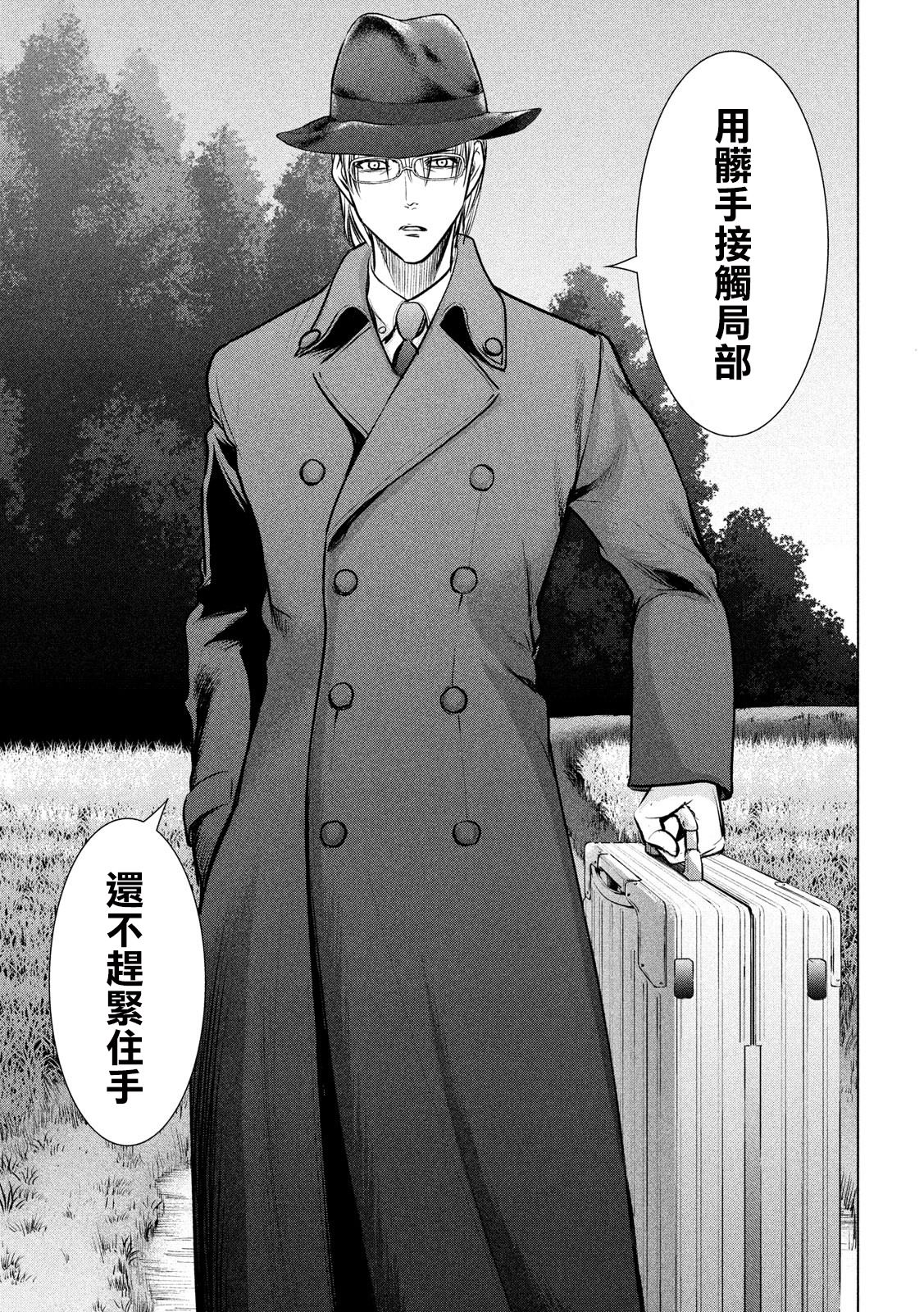 《Satanophany》漫画最新章节第129话 绫的独白免费下拉式在线观看章节第【19】张图片