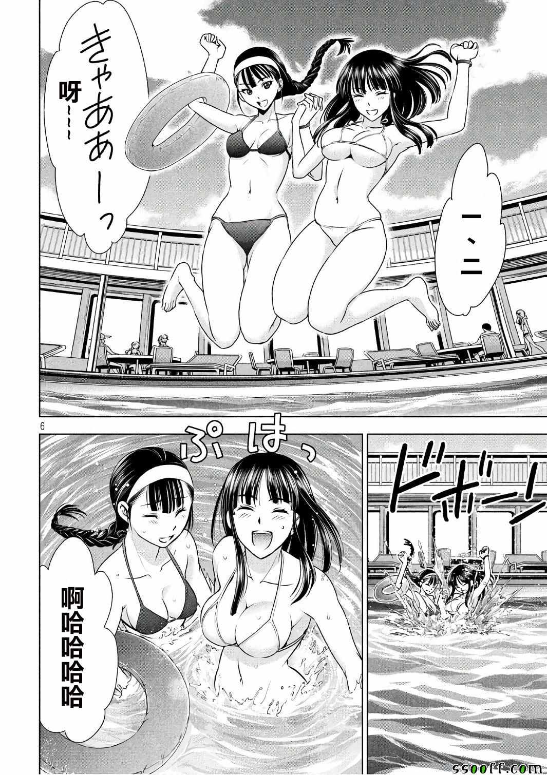 《Satanophany》漫画最新章节第55话免费下拉式在线观看章节第【4】张图片