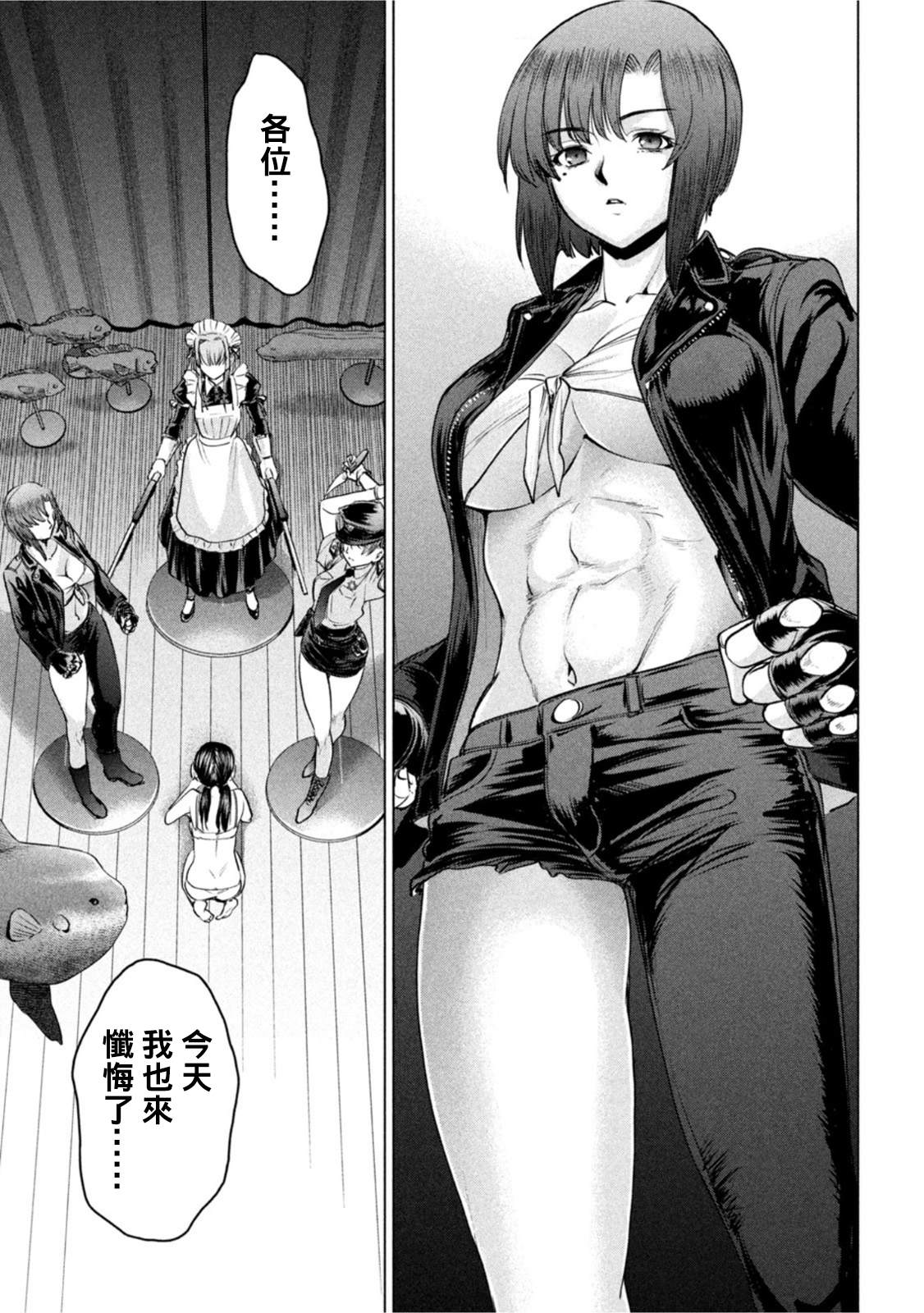 《Satanophany》漫画最新章节第206话 吾妻免费下拉式在线观看章节第【8】张图片