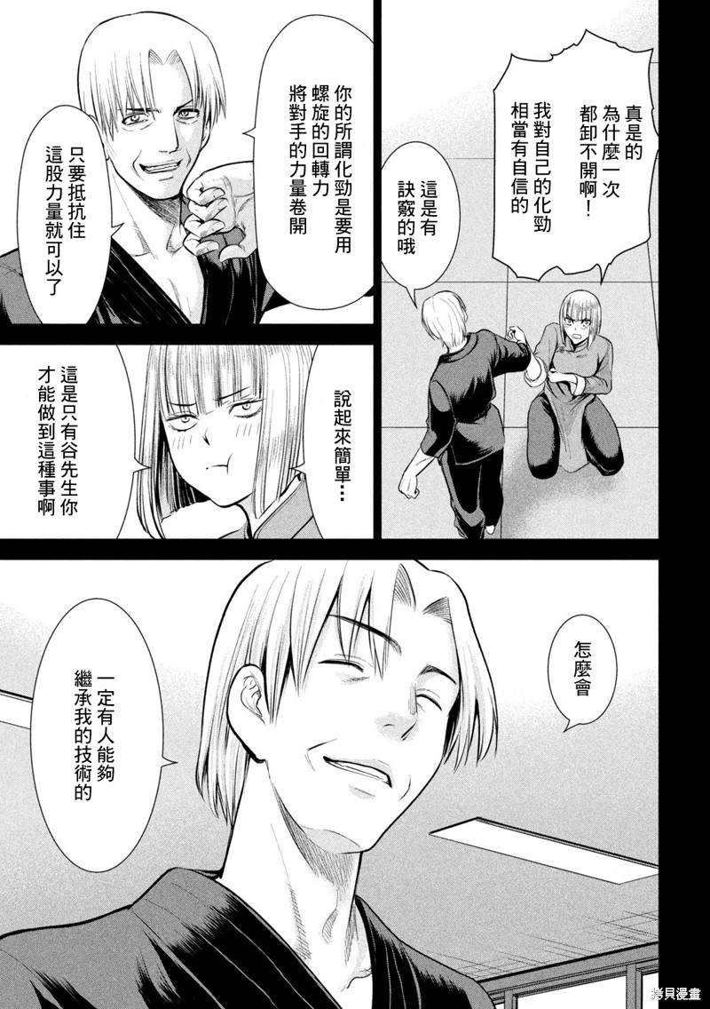 《Satanophany》漫画最新章节第158话 求婚免费下拉式在线观看章节第【4】张图片