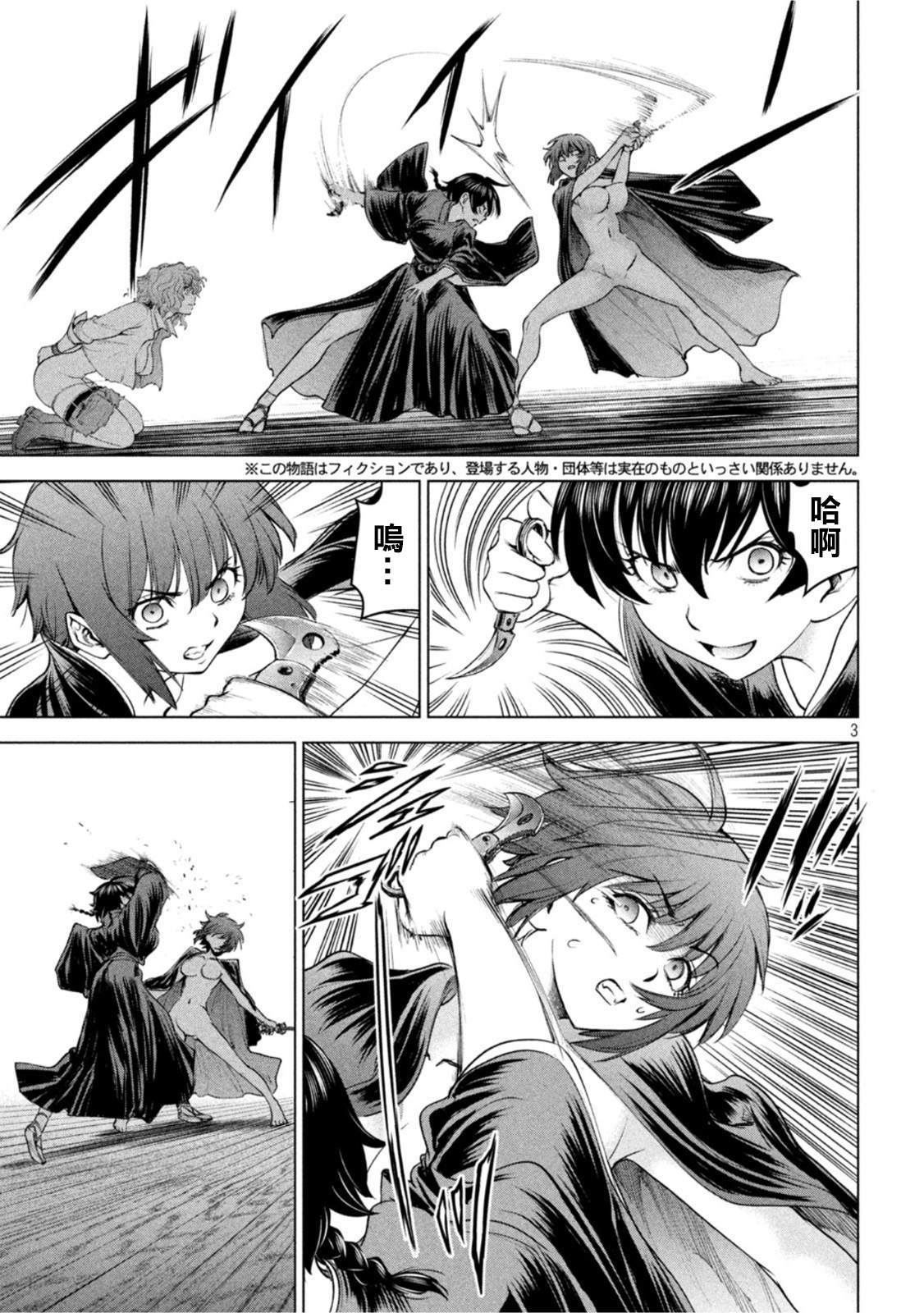《Satanophany》漫画最新章节第186话免费下拉式在线观看章节第【6】张图片